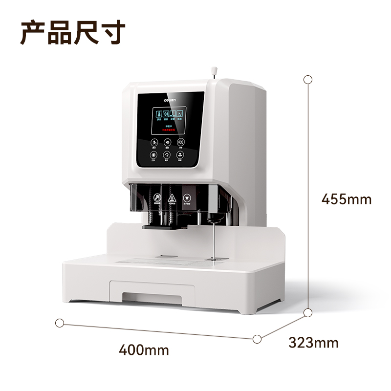 得力GB504財(cái)務(wù)裝訂機(jī)(白)(臺(tái))