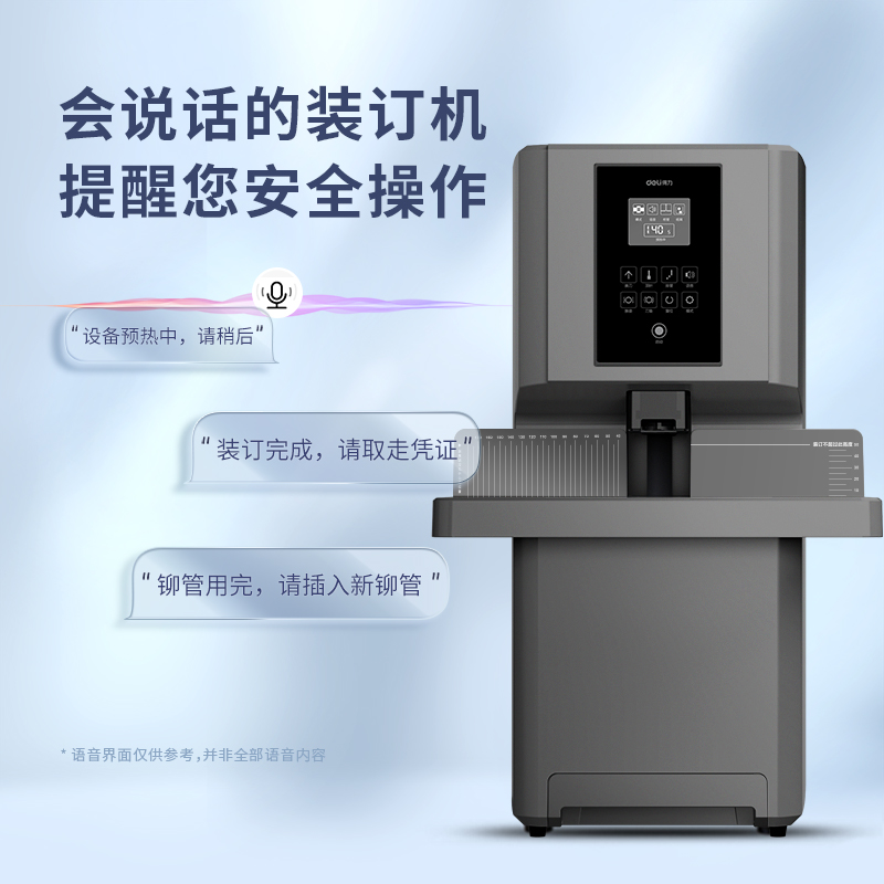 得力GB505財(cái)務(wù)裝訂機(jī)(灰)(臺(tái))