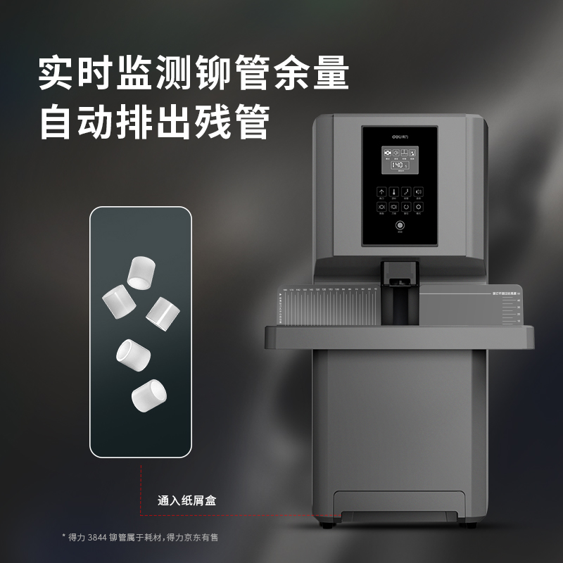 得力GB505財(cái)務(wù)裝訂機(jī)(灰)(臺(tái))