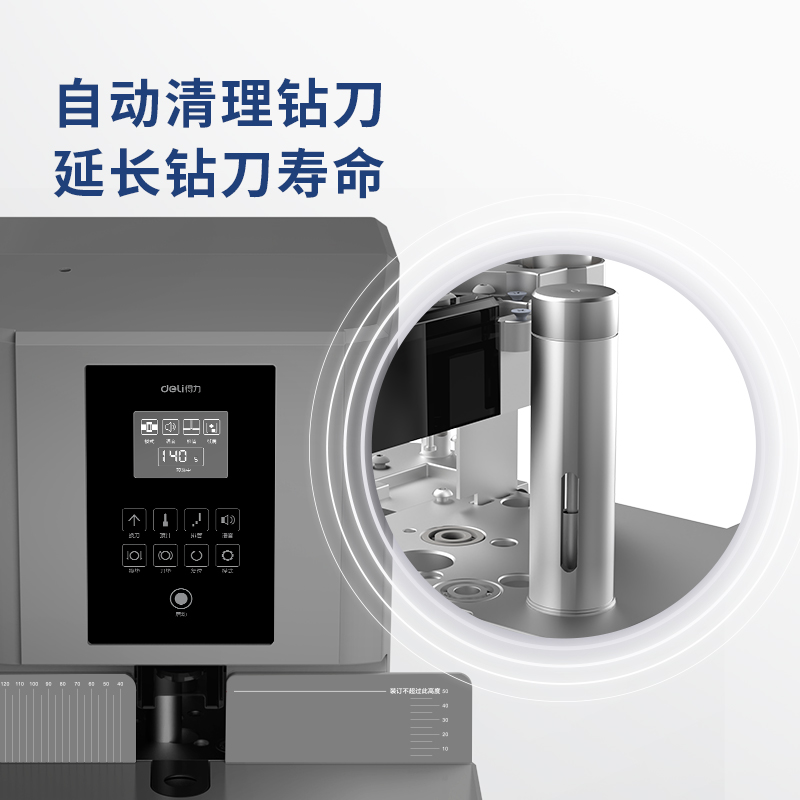 得力GB505財(cái)務(wù)裝訂機(jī)(灰)(臺(tái))
