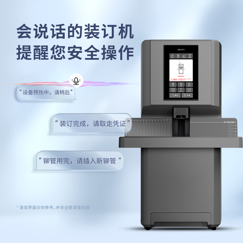 得力GB506財(cái)務(wù)裝訂機(jī)(灰)(臺(tái))