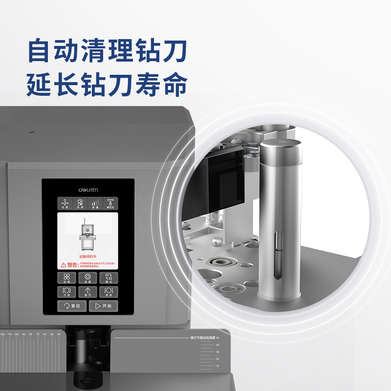 得力GB506財(cái)務(wù)裝訂機(jī)(灰)(臺(tái))