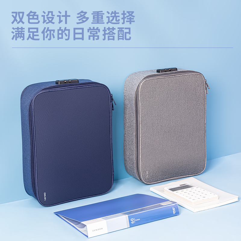 得力63758A老品升級(jí)加鎖證件收納包(灰)(個(gè))