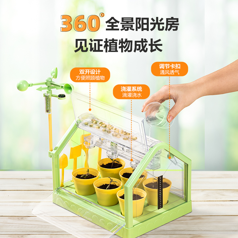 得力YX428種植陽(yáng)光房(綠)(盒)