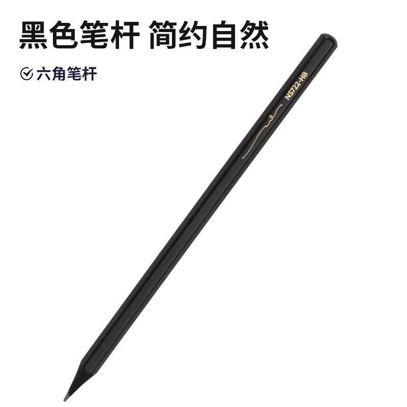 紐賽NS723-HB_紐賽黑木六角桿HB書寫鉛筆(黑)(30支/盒)