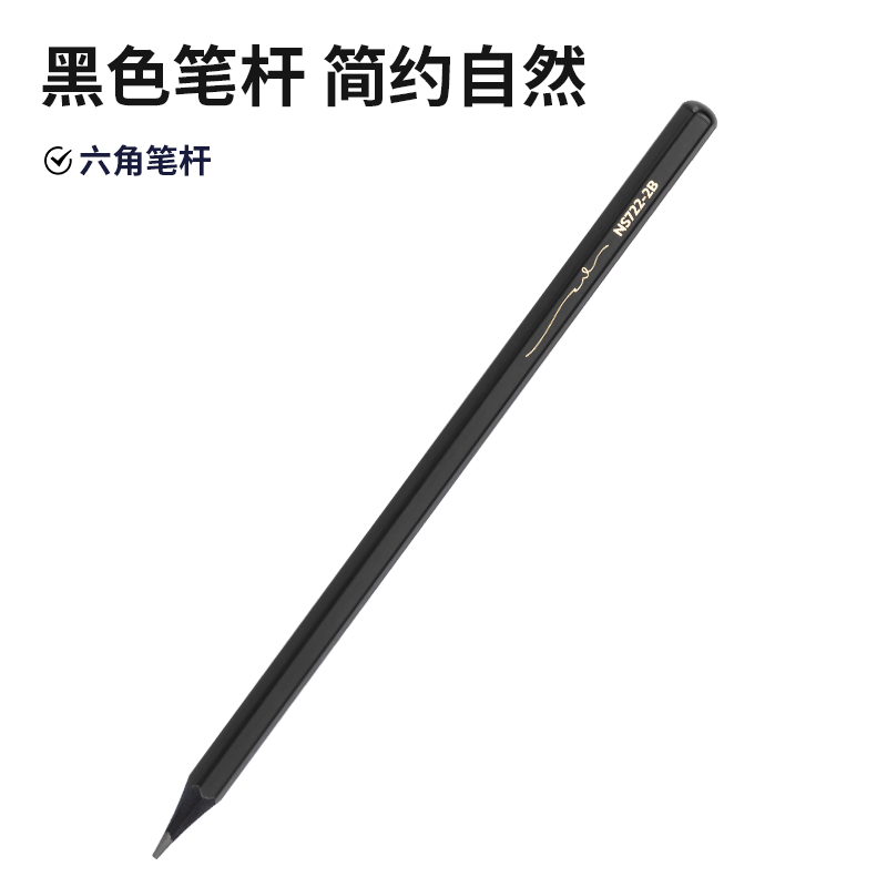 紐賽NS723-2B_紐賽黑木六角桿2B書寫鉛筆(黑)(30支/盒)