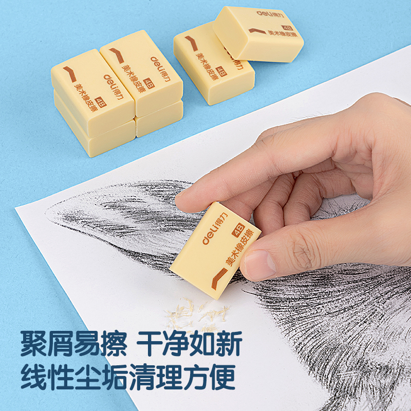 得力VP409_桶裝黃橡皮擦(黃)(15塊/筒)