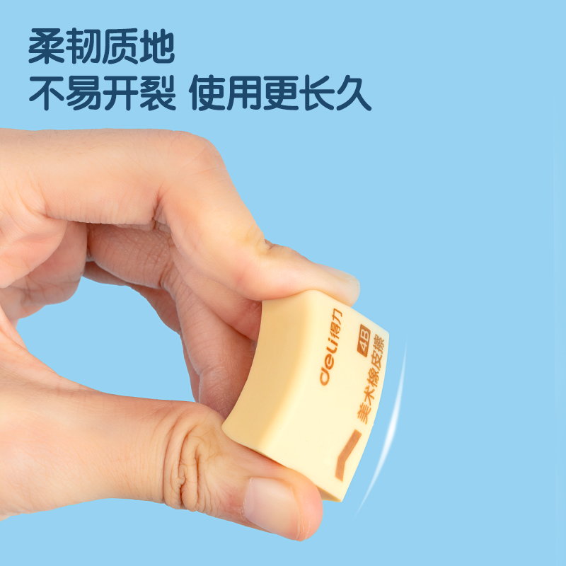 得力VP409_桶裝黃橡皮擦(黃)(15塊/筒)