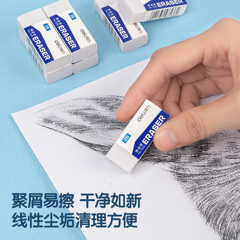 得力VP408_桶裝白橡皮擦(白)(15塊/筒)
