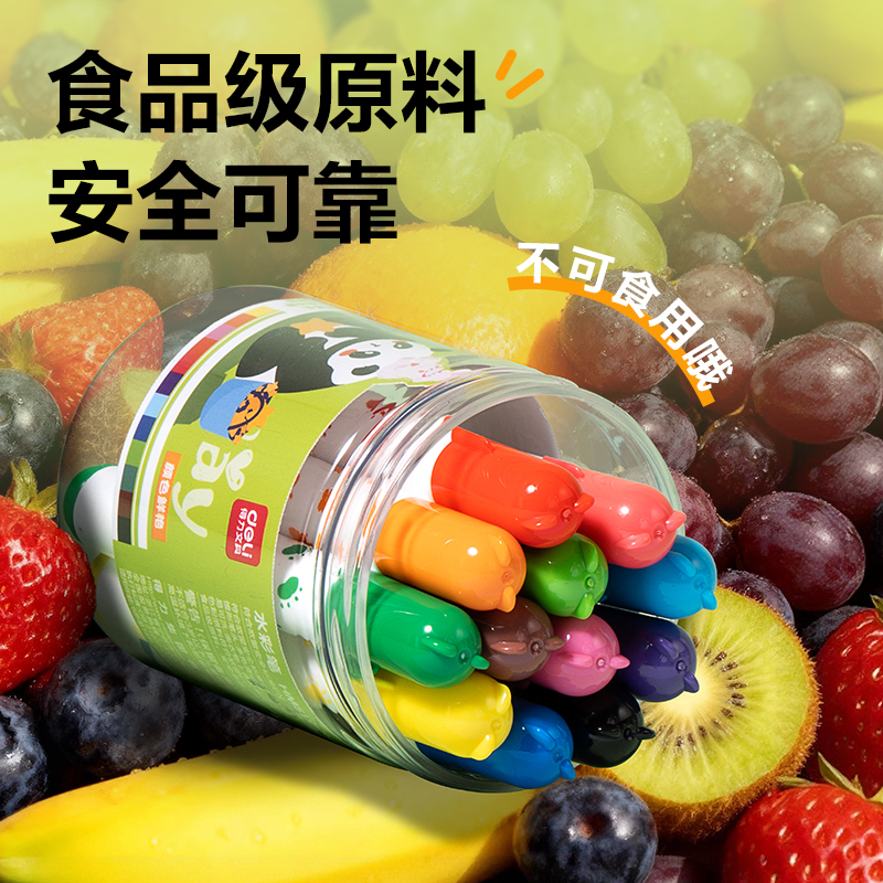 得力HM515-12_PP桶裝萌咿航天圓桿食品級錐頭水彩筆(混)(筒)