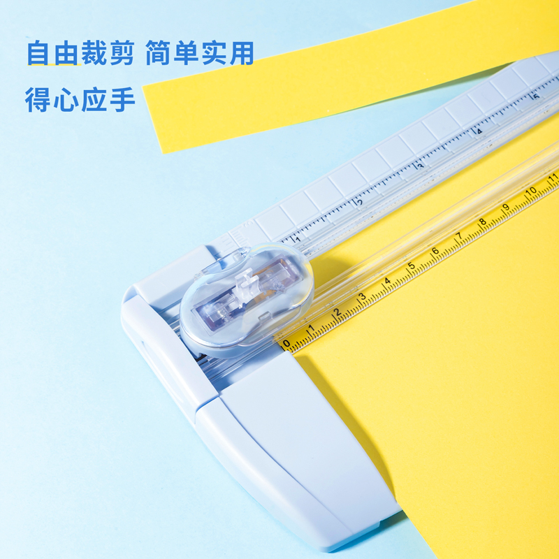 得力TD801多功能A5切紙刀(藍(lán)色)(切紙刀/把)
