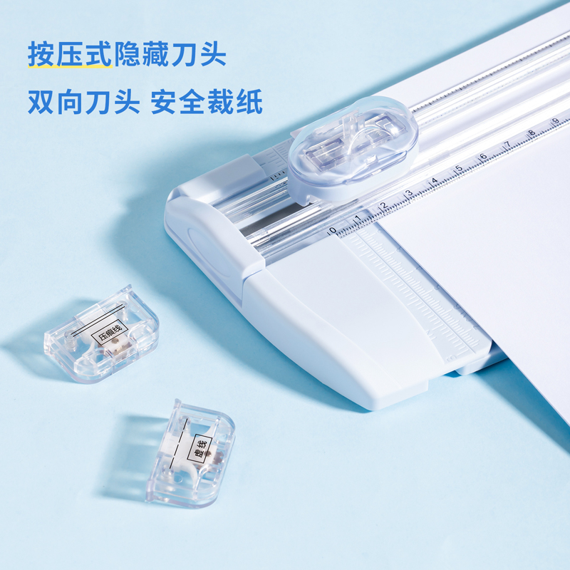 得力TD801多功能A5切紙刀(藍(lán)色)(切紙刀/把)