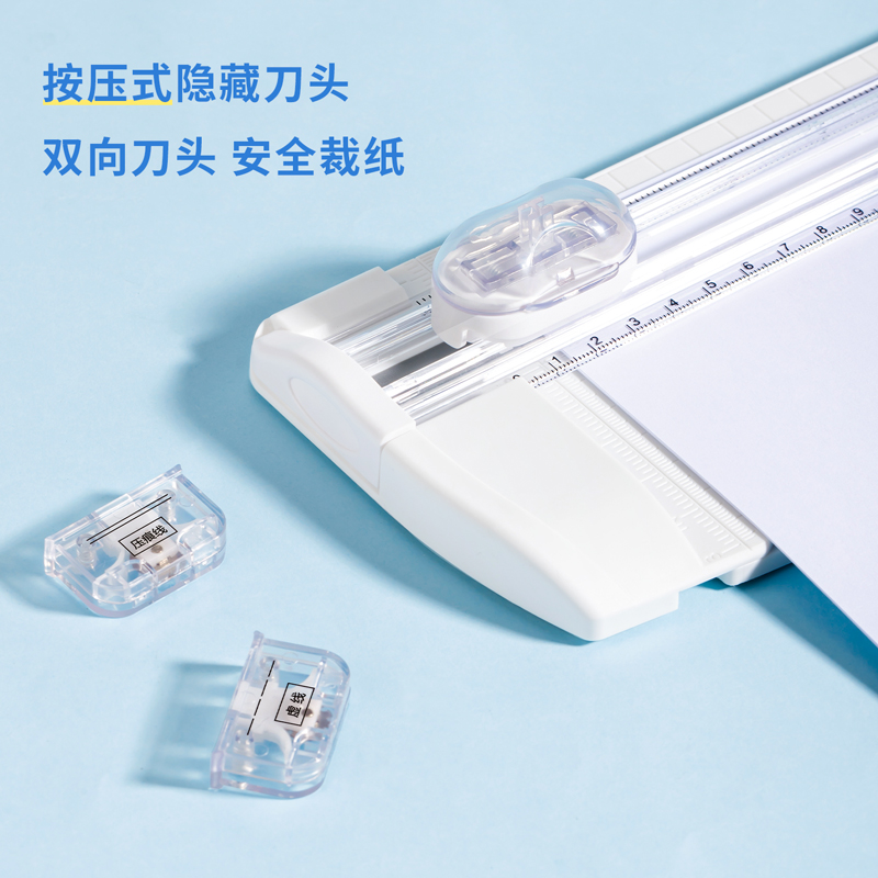 得力TD801多功能A5切紙刀(白色)(切紙刀/把)