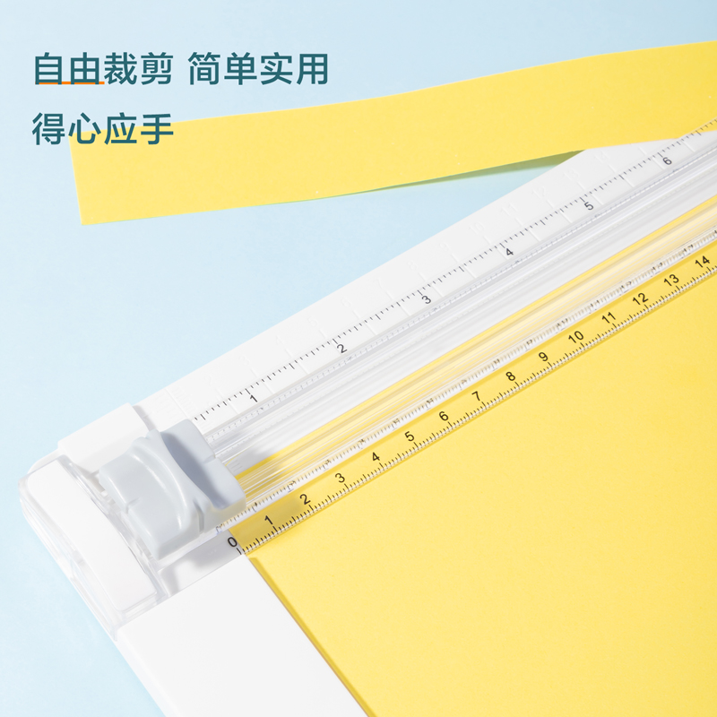 得力TD800基礎(chǔ)款A(yù)5切紙刀(白)(切紙刀/把)