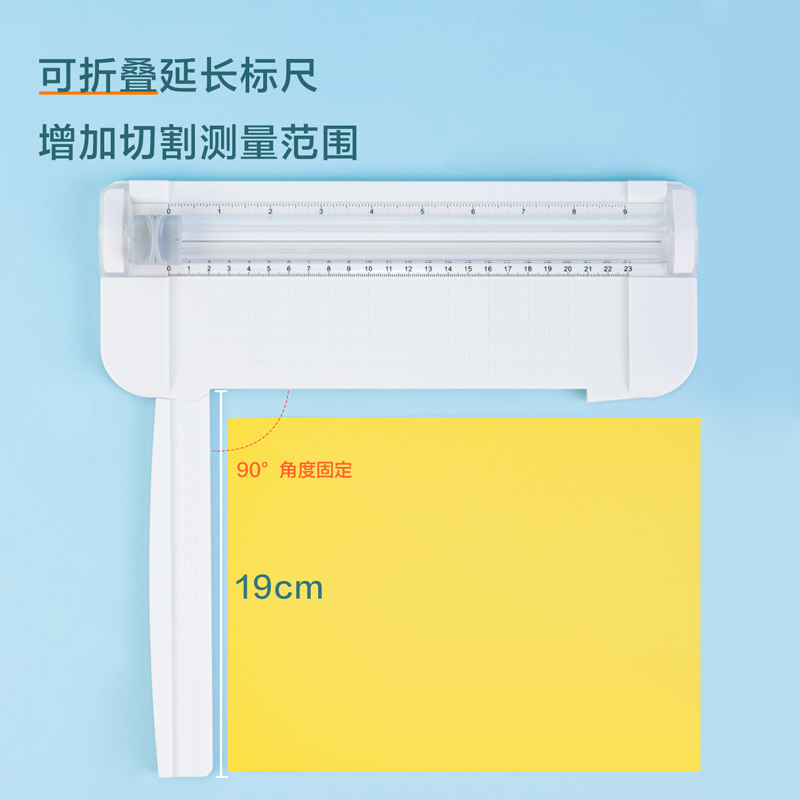 得力TD800基礎(chǔ)款A(yù)5切紙刀(白)(切紙刀/把)