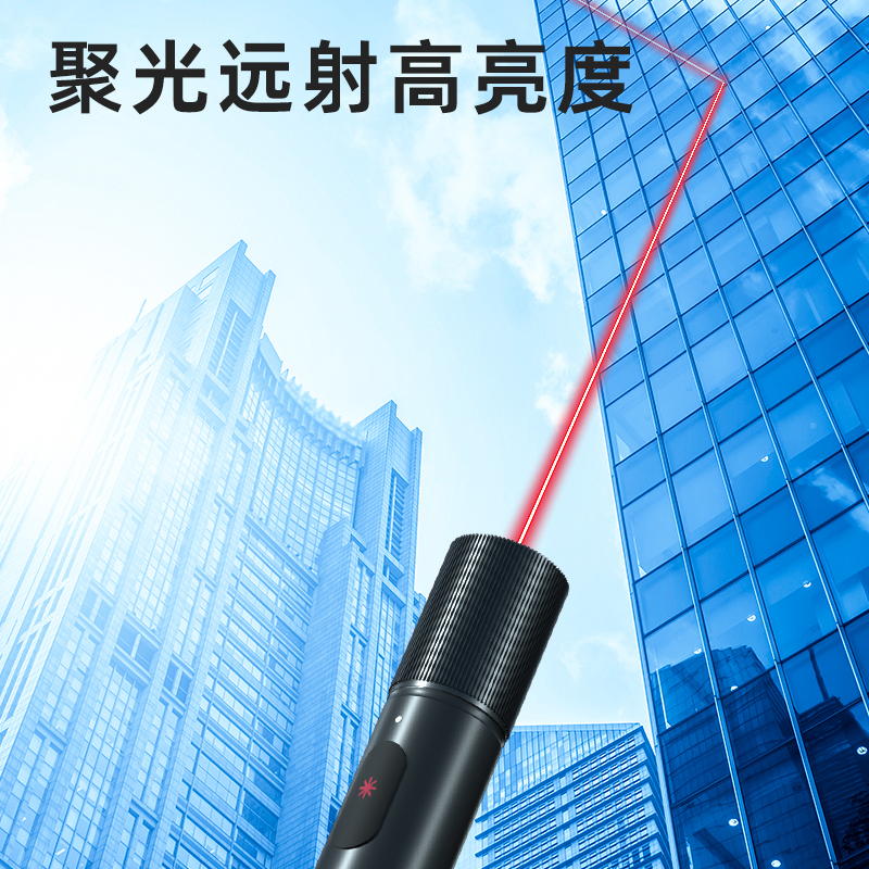 得力MA301激光筆(黑)(支)