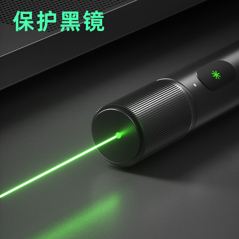 得力MA302激光筆(黑)(支)