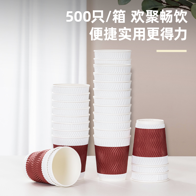 得力LL200雙層紙杯(280mL)(紅色)(500只/箱)
