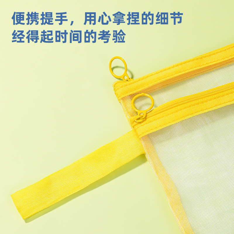 得力BA150學(xué)科雙層網(wǎng)紗拉鏈袋(藍(lán))(個)