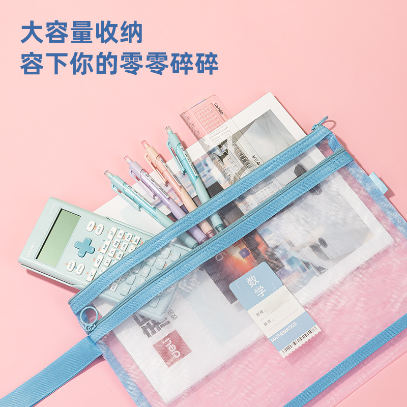 得力BA150學(xué)科雙層網(wǎng)紗拉鏈袋(灰)(個)