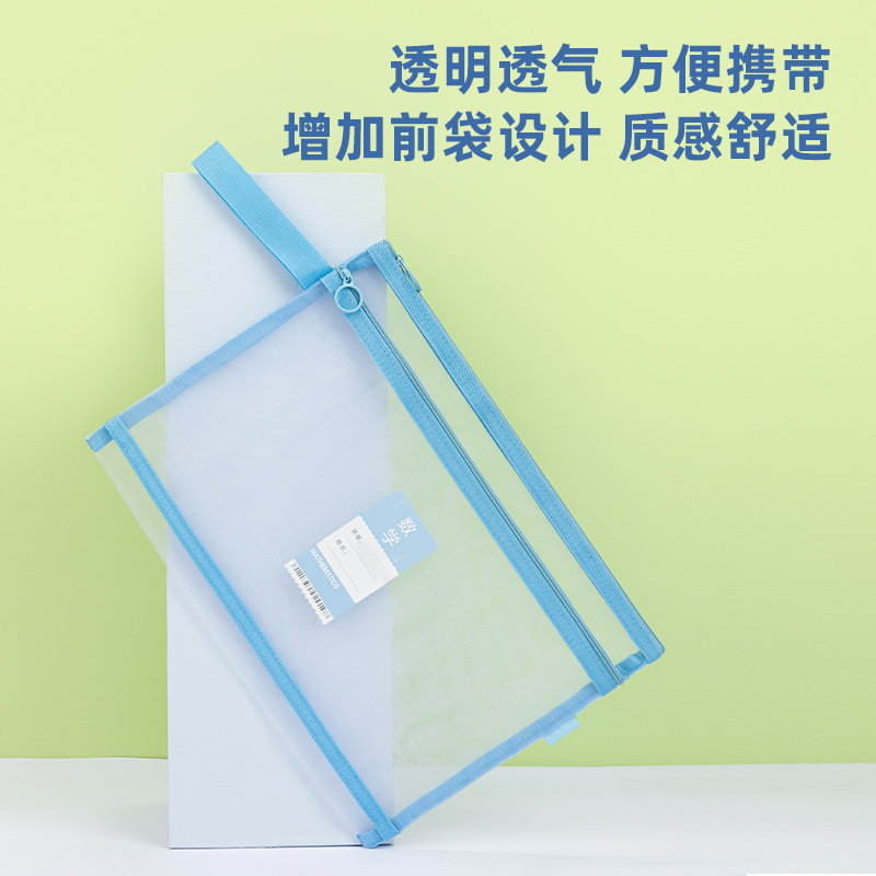 得力BA150學(xué)科雙層網(wǎng)紗拉鏈袋(灰)(個)