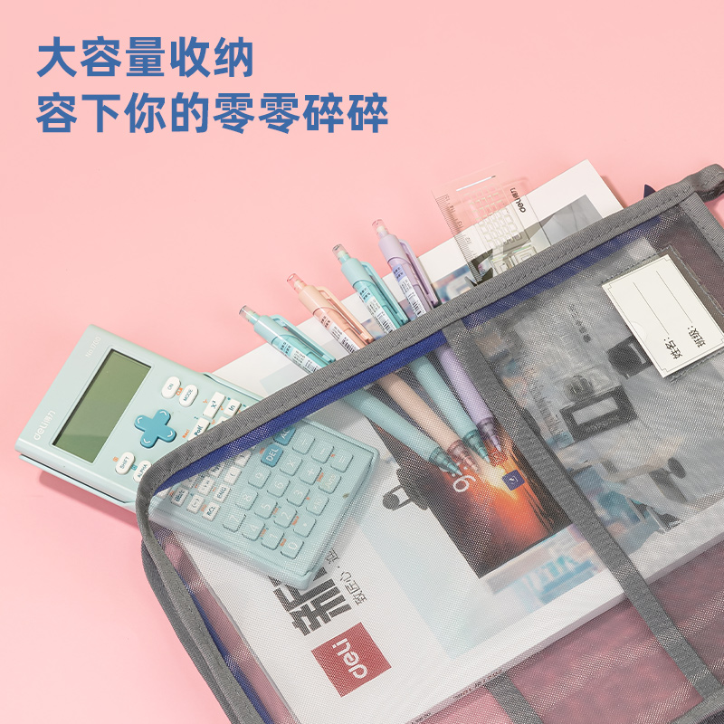 得力BA149_A4_L型網(wǎng)紗拉鏈袋(綠)(個)