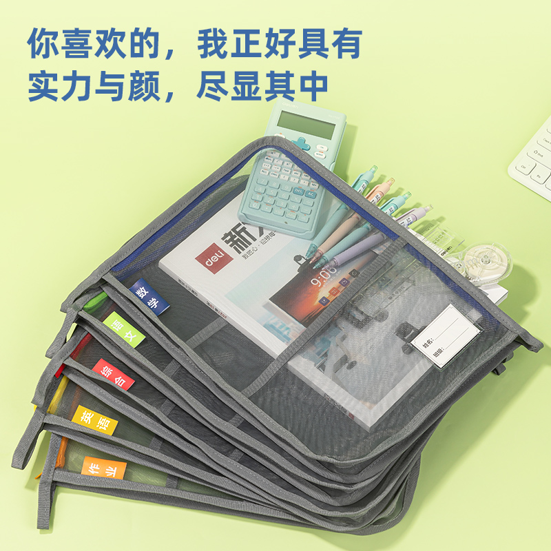 得力BA149_A4_L型網(wǎng)紗拉鏈袋(紅)(個)