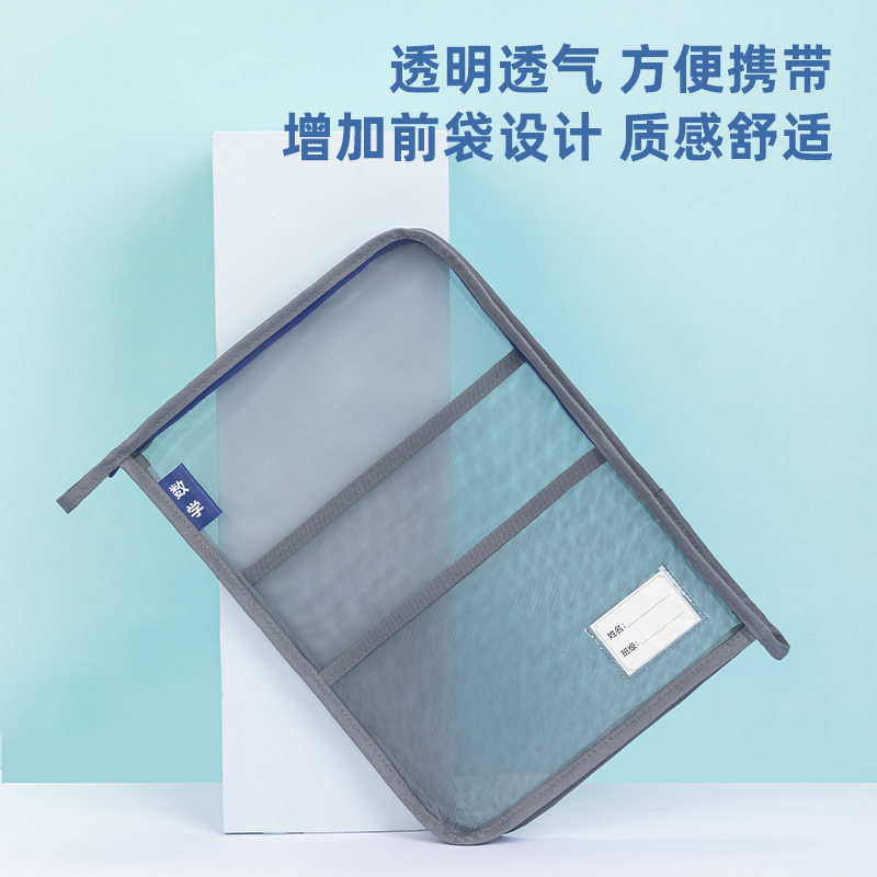 得力BA149_A4_L型網(wǎng)紗拉鏈袋(紅)(個)