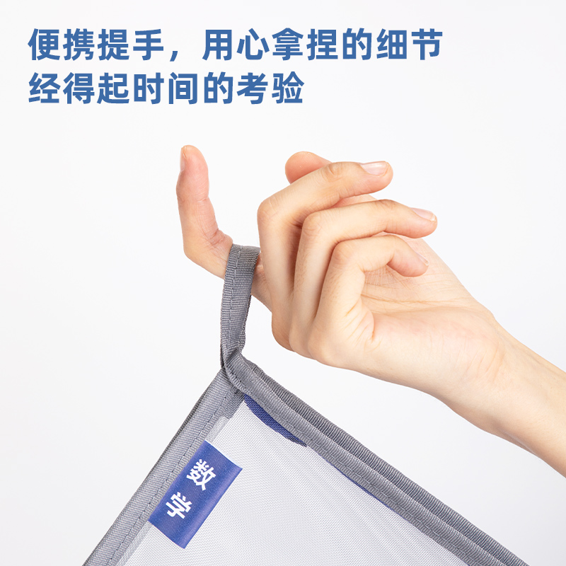 得力BA149_A4_L型網(wǎng)紗拉鏈袋(紅)(個)