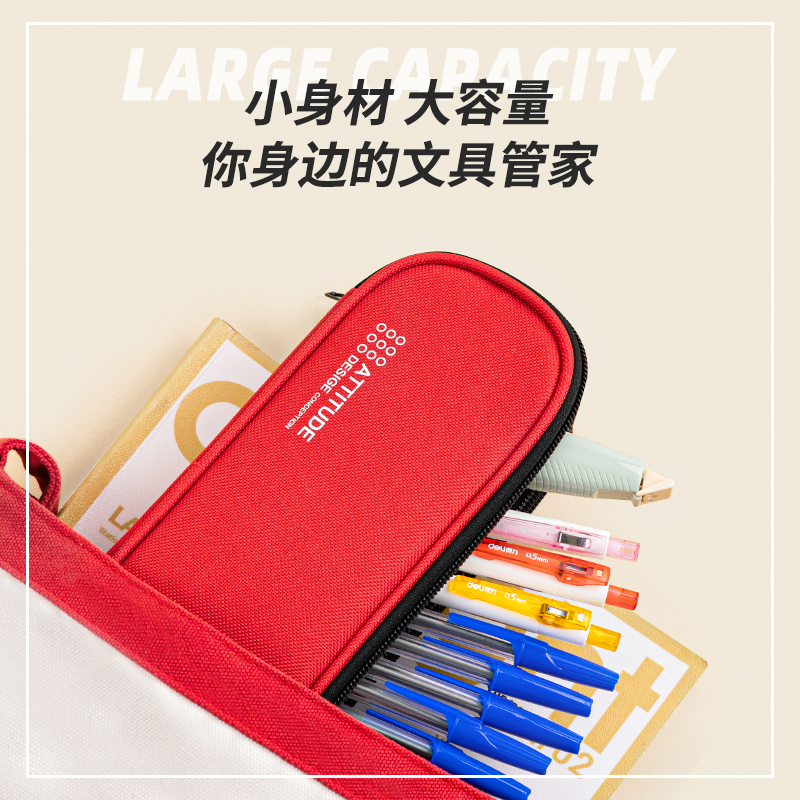 得力BC214三拉鏈多用途筆袋(紅)(個)