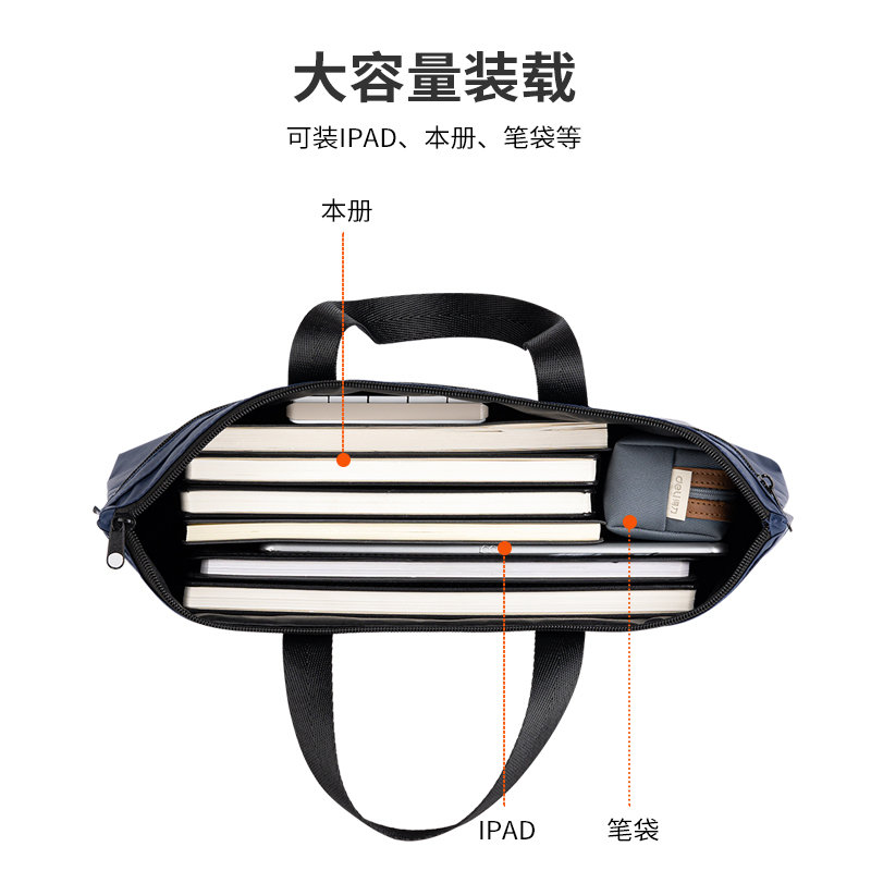 得力5840A老品升級(jí)擴(kuò)容手提收納袋(黑)(個(gè))