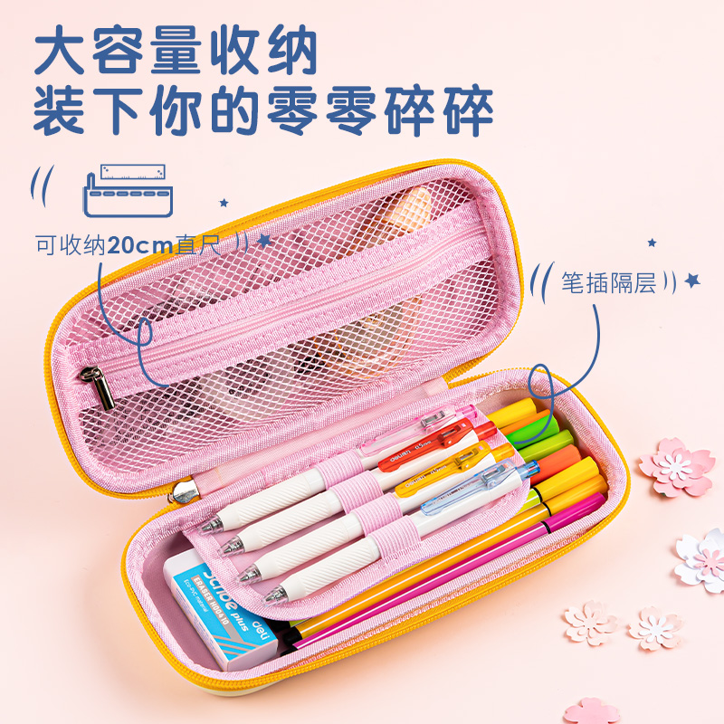 得力BC213EVA多用途筆袋(黃)(個(gè))