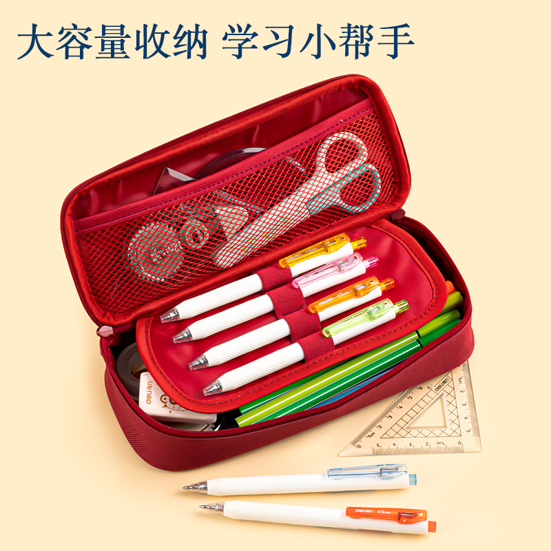 得力BC215學院風豎條紋筆盒式多用途筆袋(紅-豎條紋)(個)