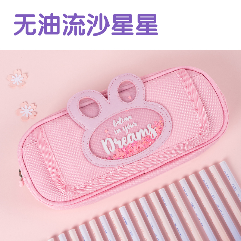 得力BC223水果兔流沙復合式多用途筆袋(粉-水果兔)(個)