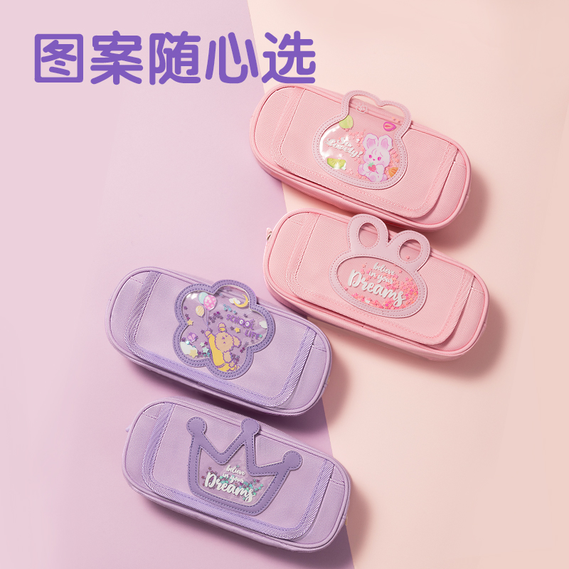 得力BC223字母兔流沙復合式多用途筆袋(粉-字母兔)(個)