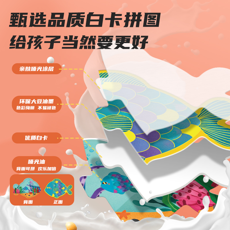 得力YP501-1_AR成長(zhǎng)拼圖-Do我的朋友(混)(盒)