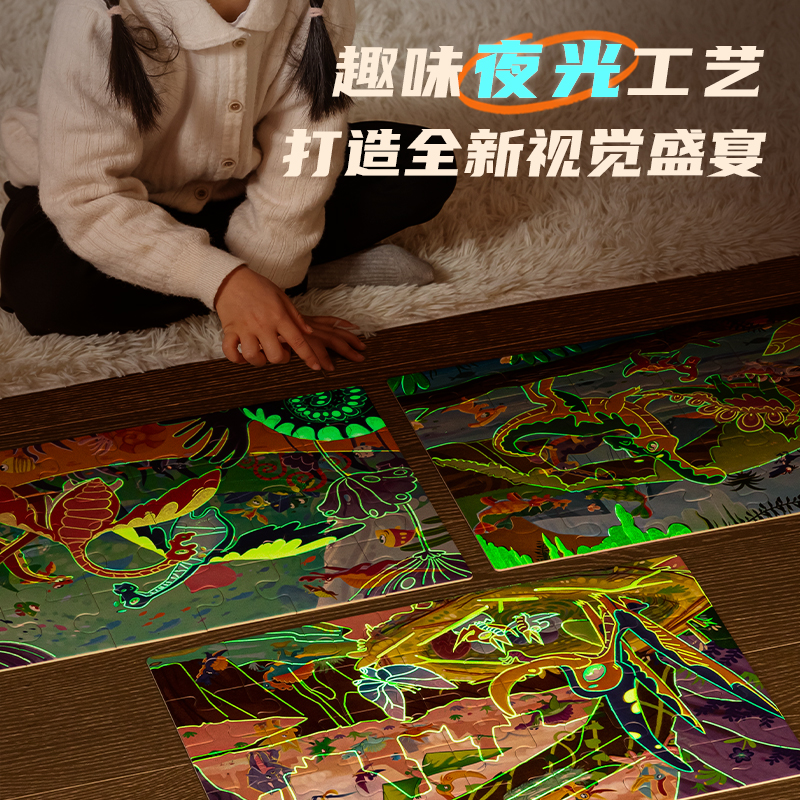 得力YP501-3_AR成長拼圖-Mi恐龍島嶼(混)(盒)