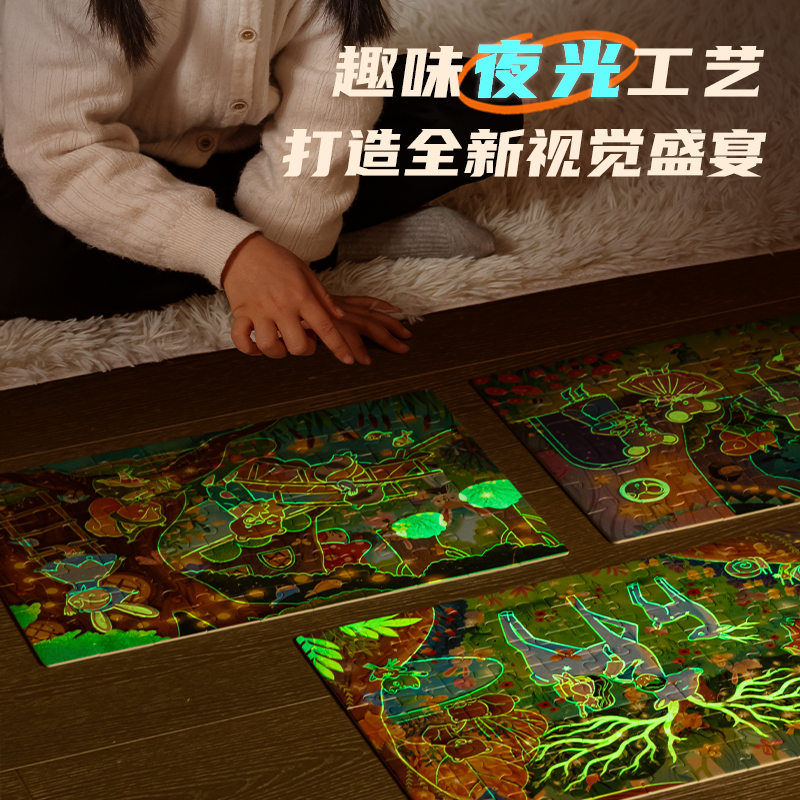 得力YP501-4_AR成長拼圖-Fa愛樂山谷(混)(盒)