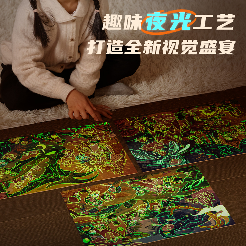 得力YP501-6_AR成長(zhǎng)拼圖-La公主傳說(shuō)(混)(盒)
