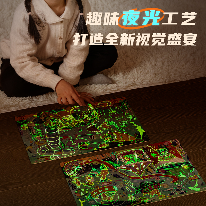 得力YP501-7_AR成長拼圖-Ti人魚國度(混)(盒)