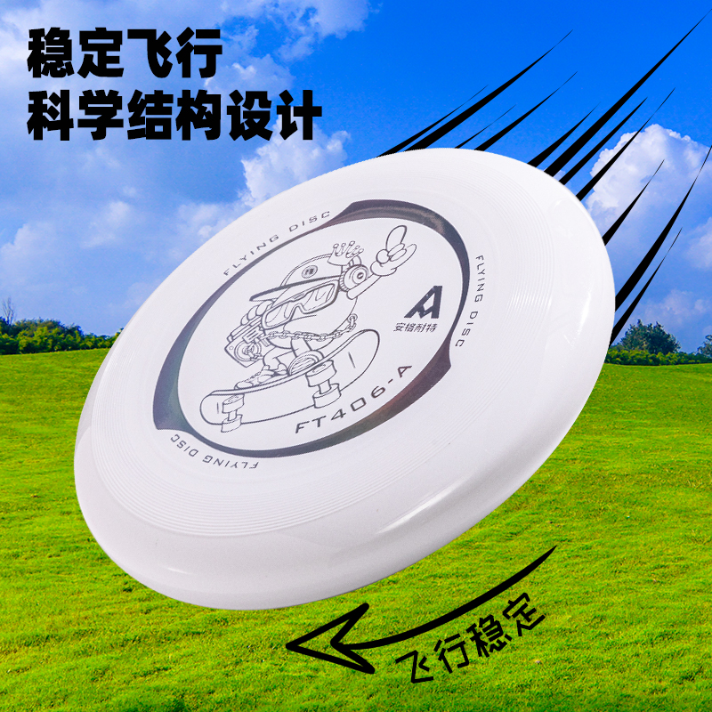 安格耐特FT406-A_135g青少年團隊飛盤(白)(個)