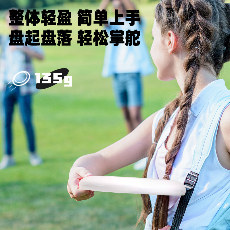 安格耐特FT406-A_135g青少年團隊飛盤(白)(個)
