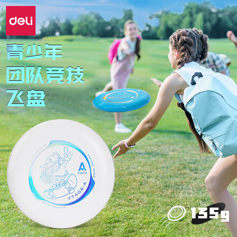 安格耐特FT406-A_135g青少年團隊飛盤(白)(個)