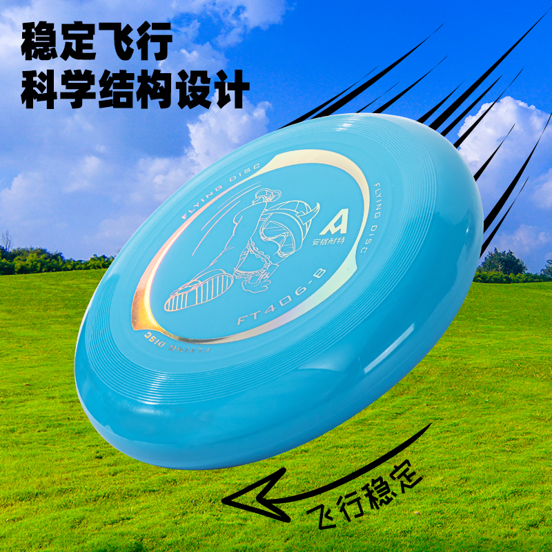 安格耐特FT406-B_135g青少年團隊飛盤(藍)(個)