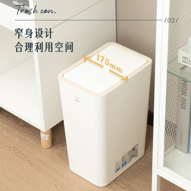 得力PG304垃圾桶(白)(個)