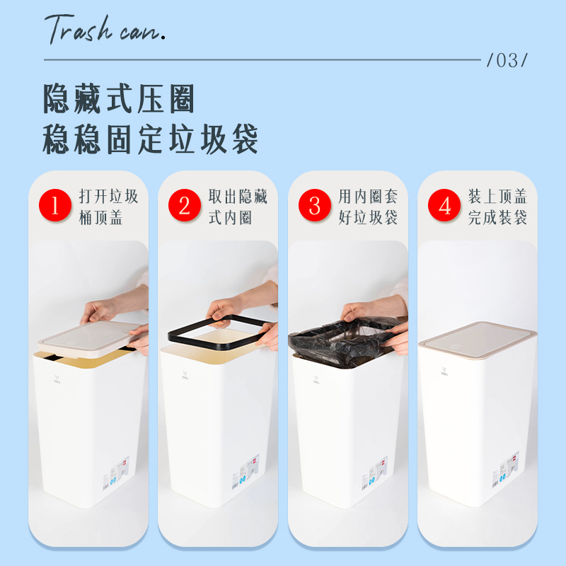 得力PG304垃圾桶(白)(個)