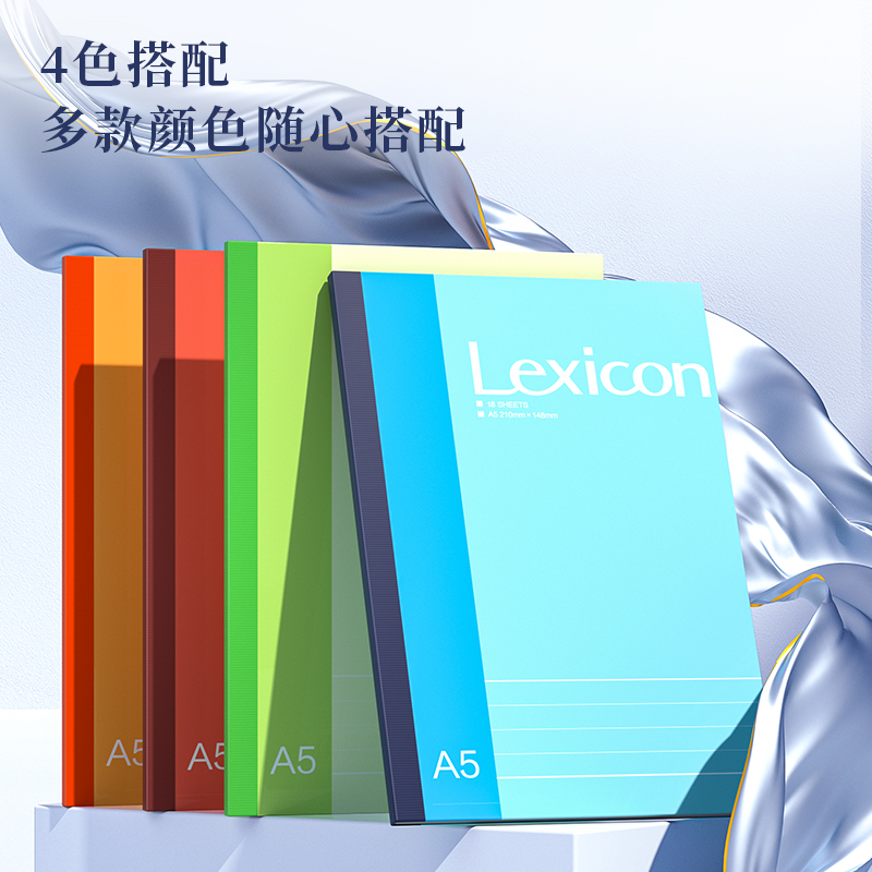 得力BD123無(wú)線裝訂本(混)(本)