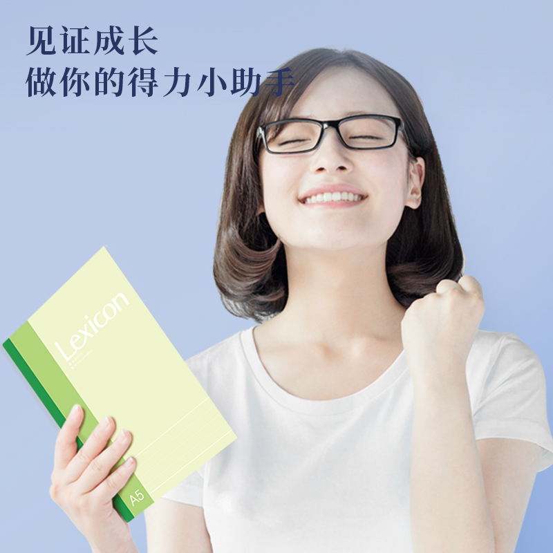 得力BD123無(wú)線裝訂本(混)(本)