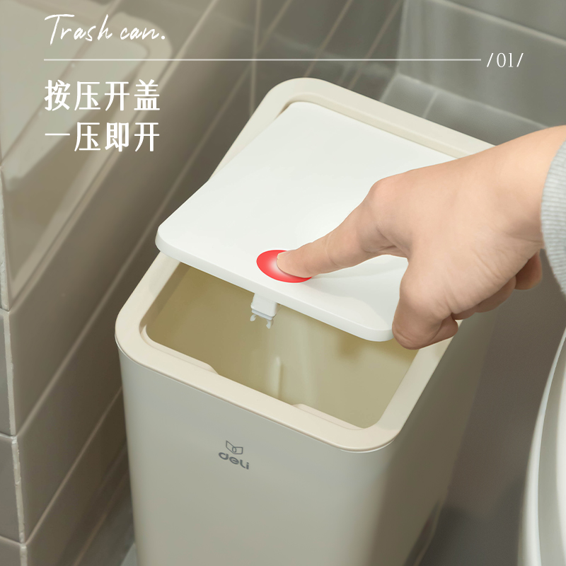 得力PG303垃圾桶(白)(個(gè))