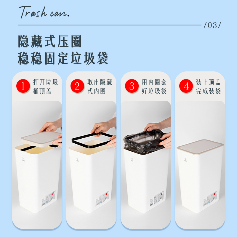 得力PG303垃圾桶(白)(個(gè))
